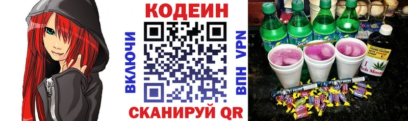 kraken как зайти  купить наркоту  Циолковский  Codein Purple Drank 