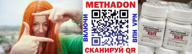 купить наркотики цена  ссылка на мегу ONION  Метадон VHQ  Циолковский 